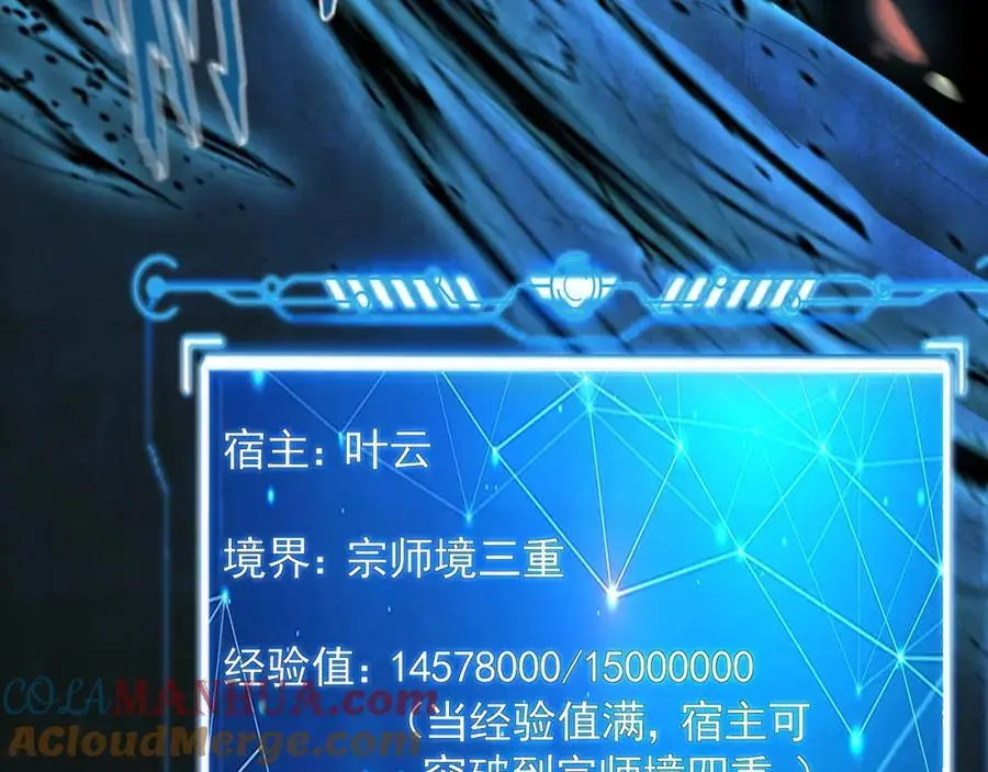 32 有人花钱取你命 第45页
