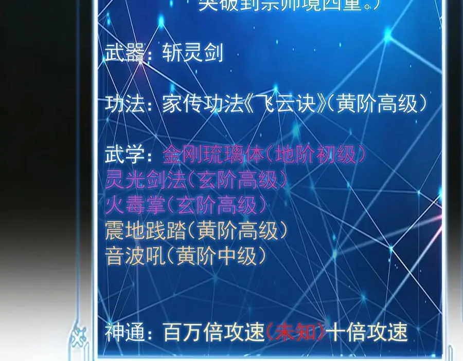 32 有人花钱取你命 第46页
