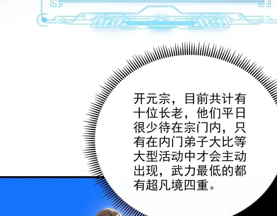 32 有人花钱取你命 第47页