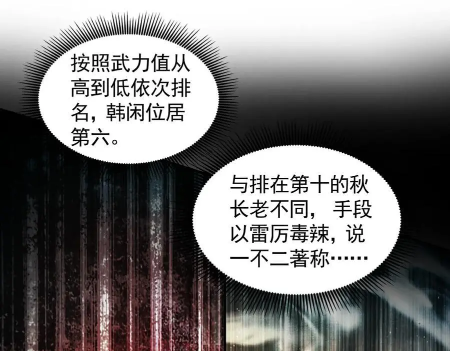 32 有人花钱取你命 第50页