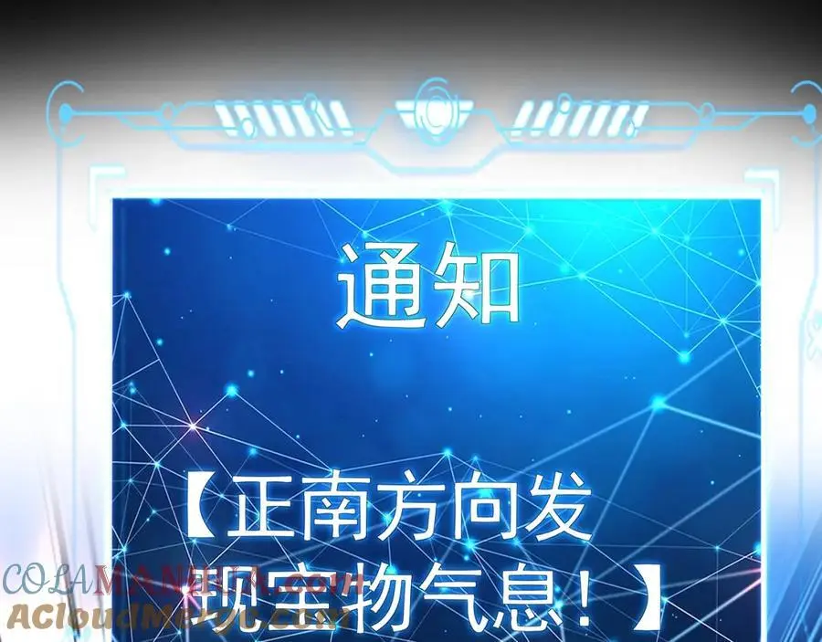 32 有人花钱取你命 第53页