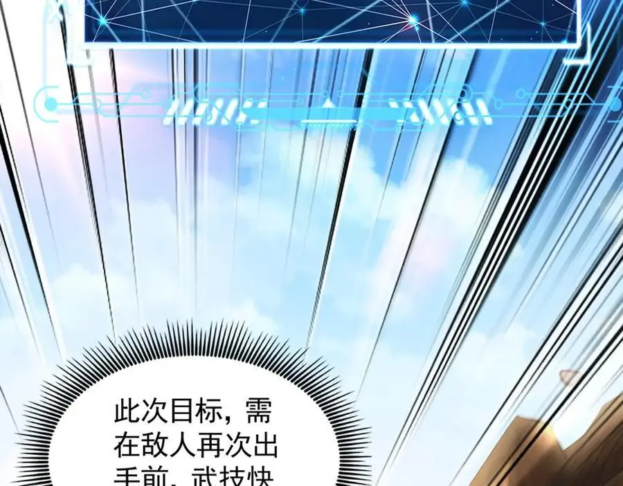 32 有人花钱取你命 第54页