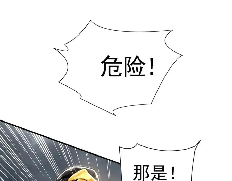 32 有人花钱取你命 第62页