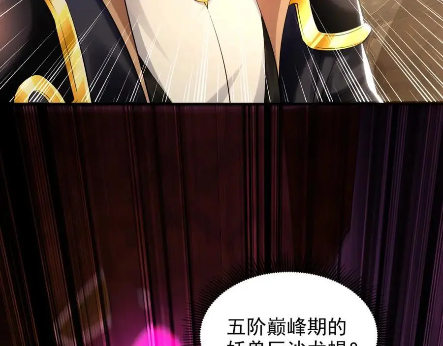 32 有人花钱取你命 第64页
