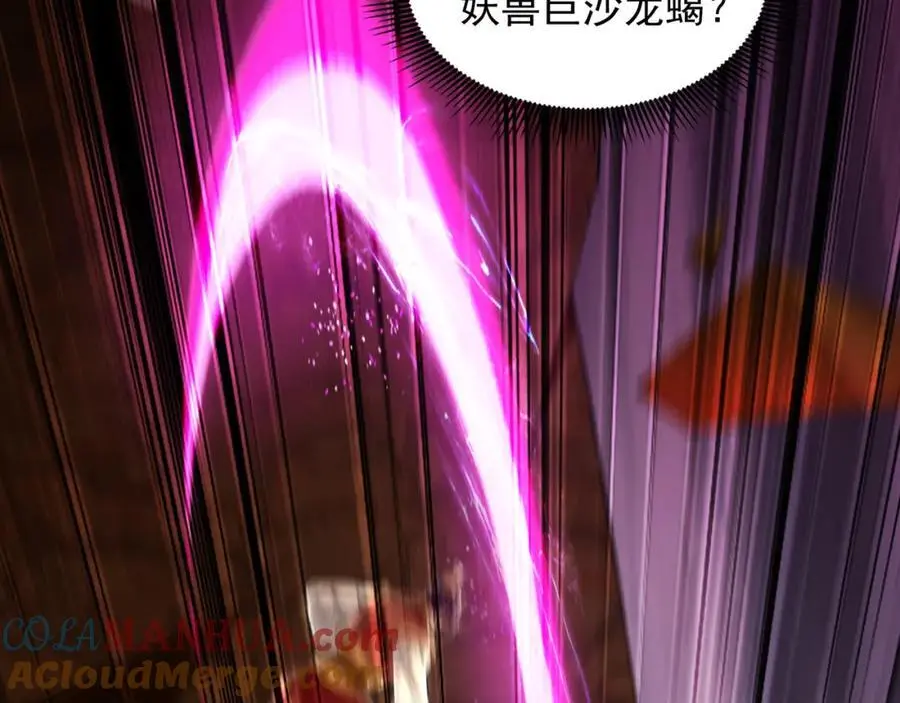 32 有人花钱取你命 第65页
