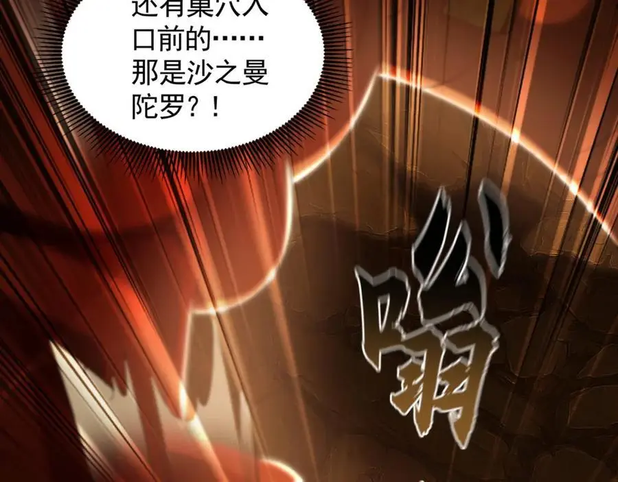 32 有人花钱取你命 第75页