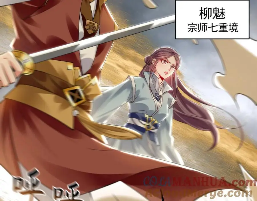 32 有人花钱取你命 第85页