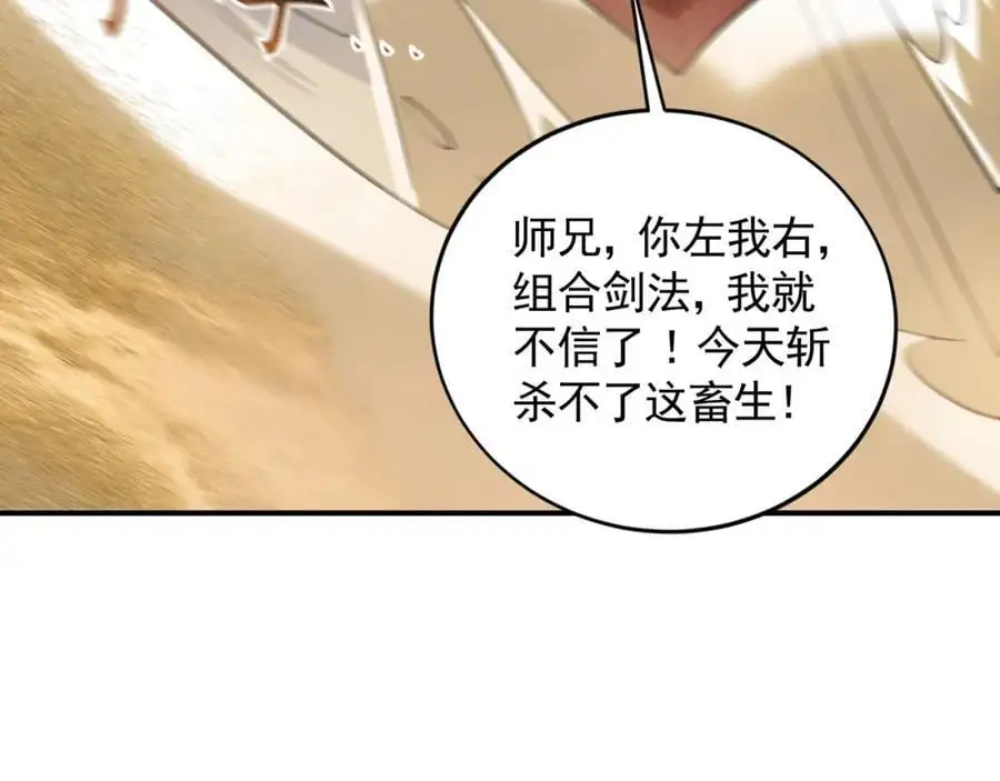 32 有人花钱取你命 第86页