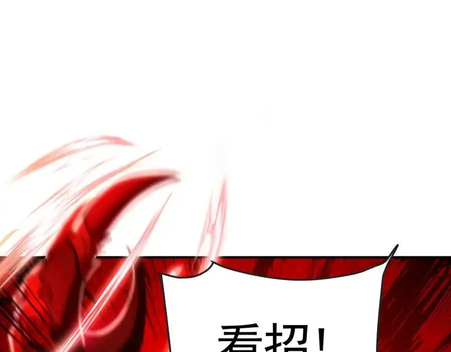 32 有人花钱取你命 第87页