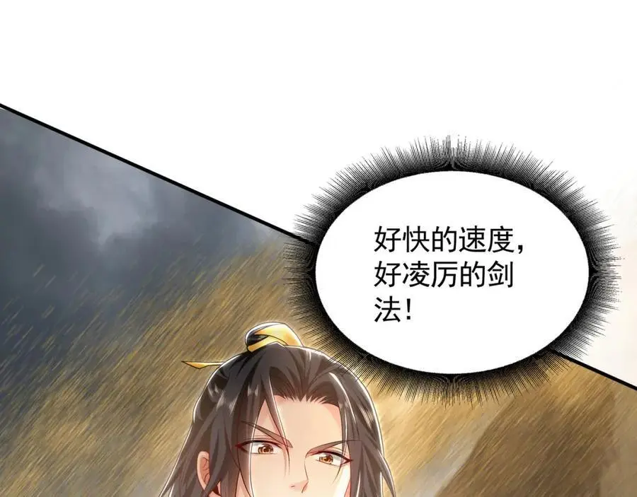 32 有人花钱取你命 第104页