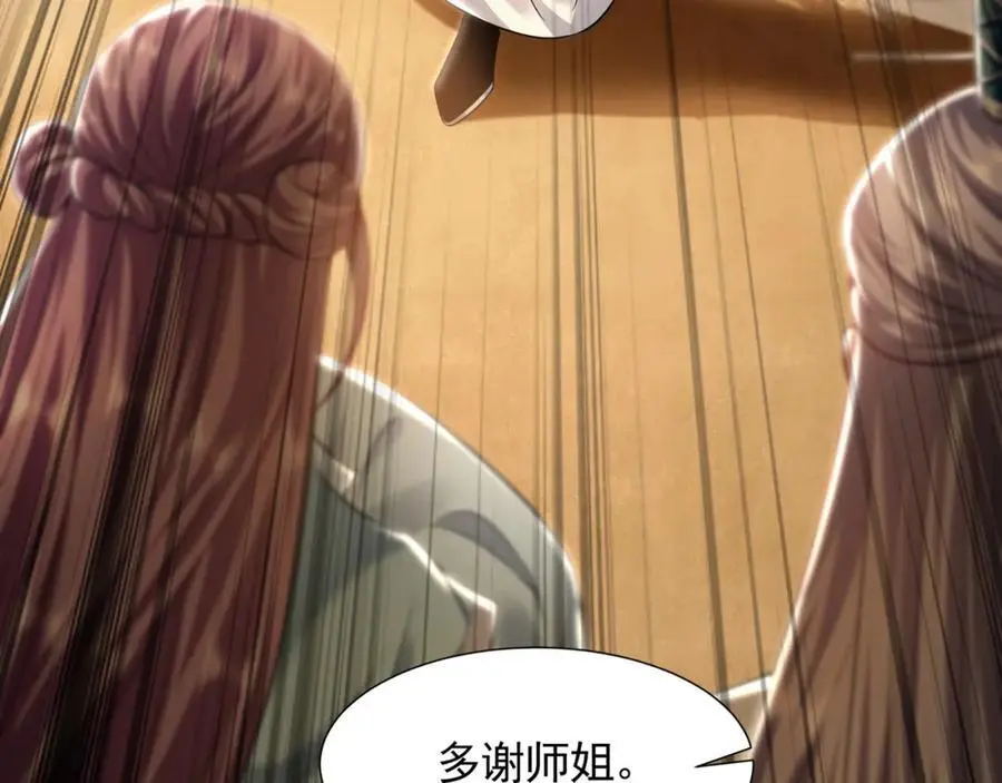 32 有人花钱取你命 第110页