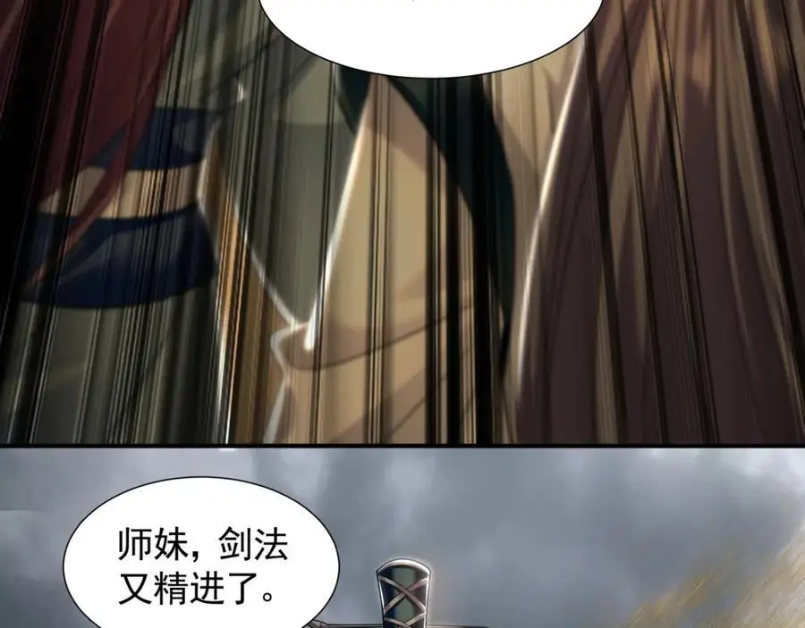 32 有人花钱取你命 第111页