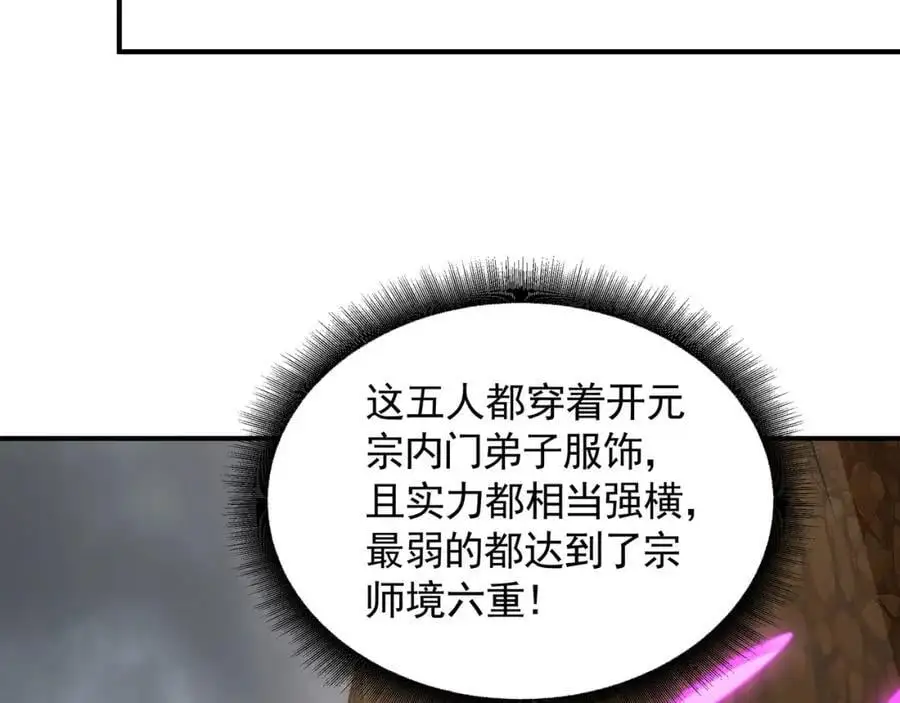 32 有人花钱取你命 第115页