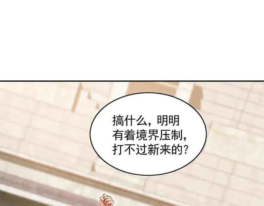 31 一巴掌了结你！ 第4页