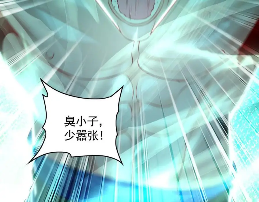 31 一巴掌了结你！ 第8页