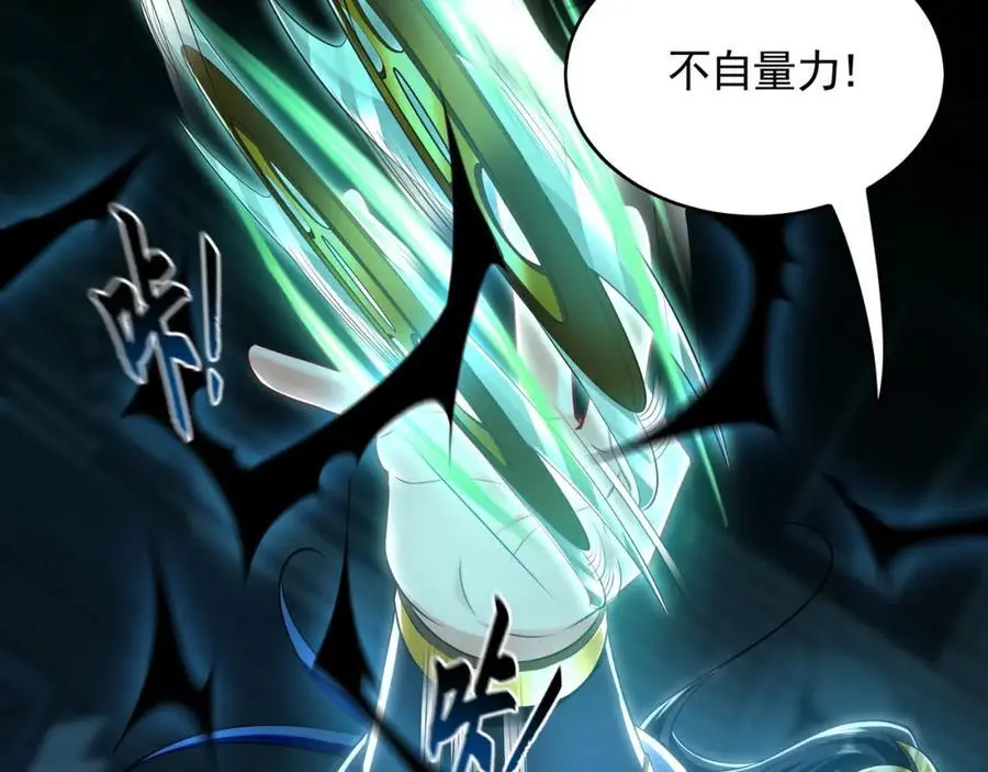 31 一巴掌了结你！ 第14页