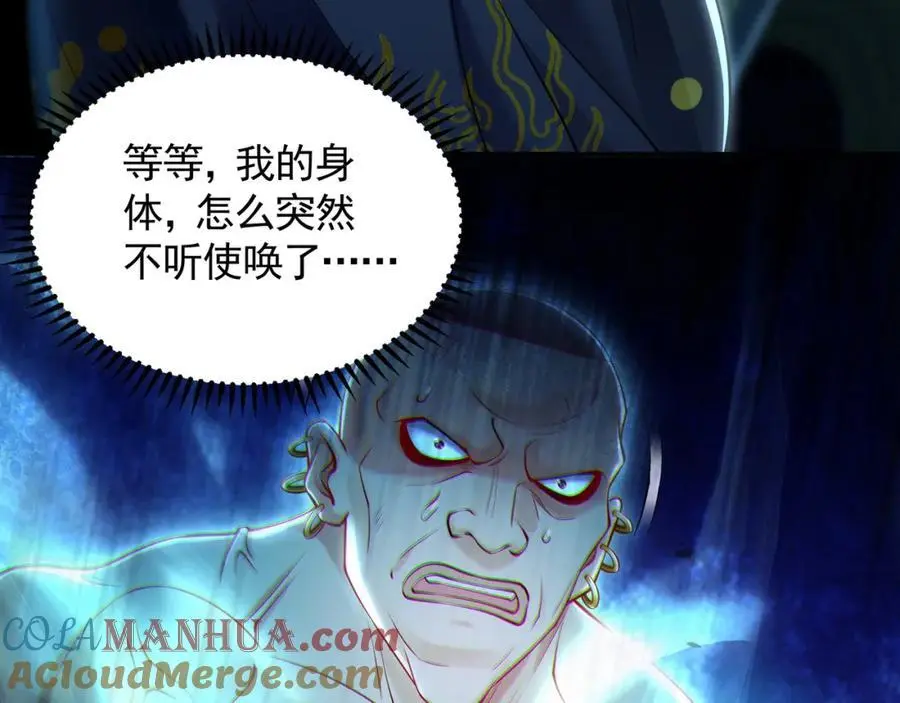 31 一巴掌了结你！ 第17页