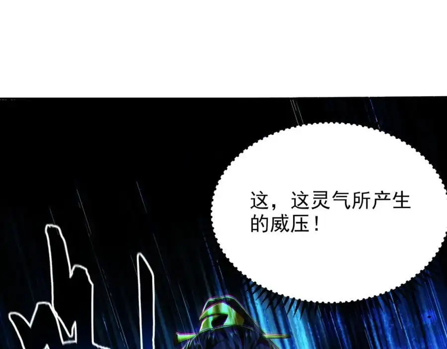 31 一巴掌了结你！ 第20页