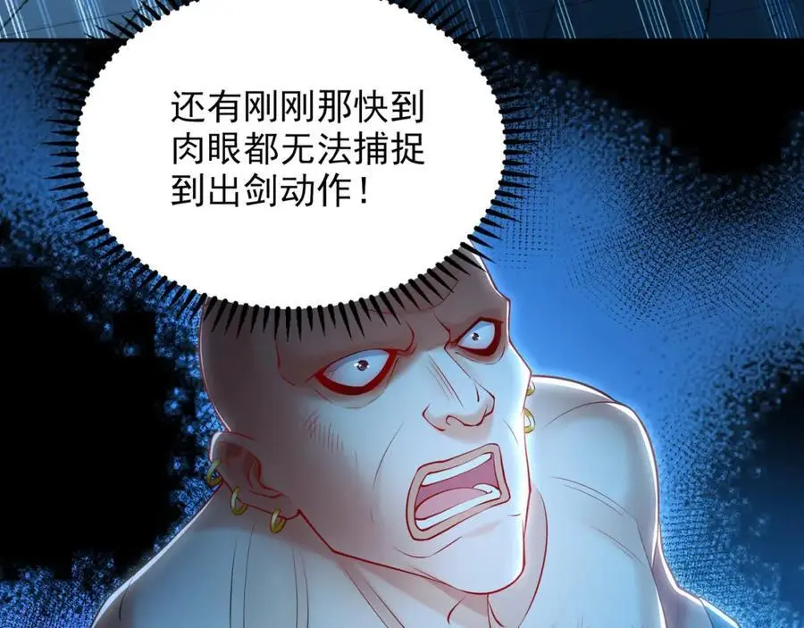 31 一巴掌了结你！ 第24页