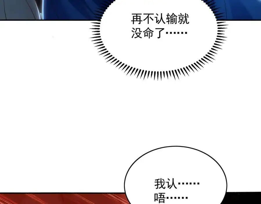 31 一巴掌了结你！ 第26页