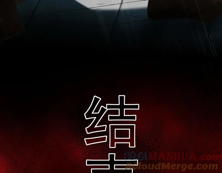 31 一巴掌了结你！ 第33页