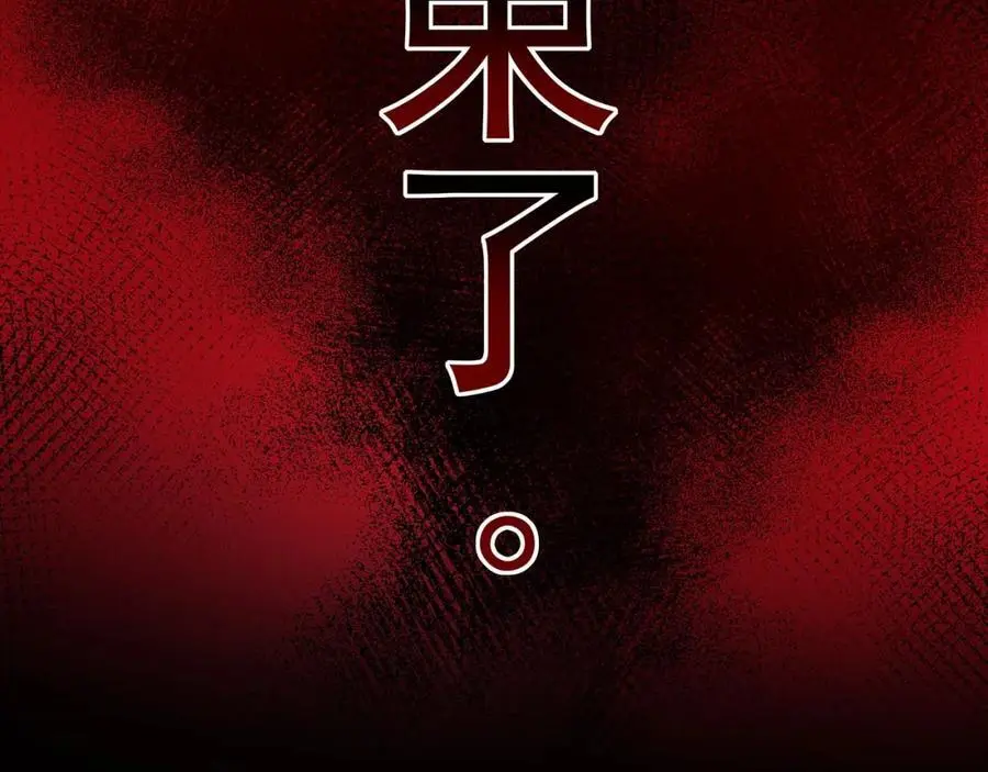 31 一巴掌了结你！ 第34页