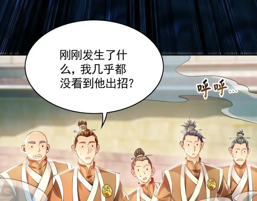 31 一巴掌了结你！ 第46页