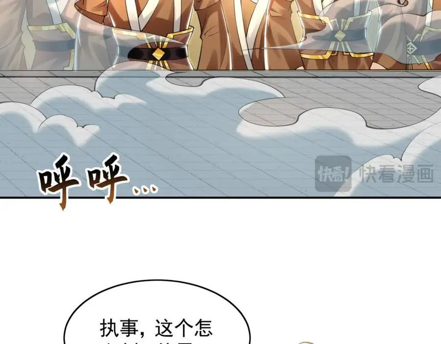 31 一巴掌了结你！ 第47页