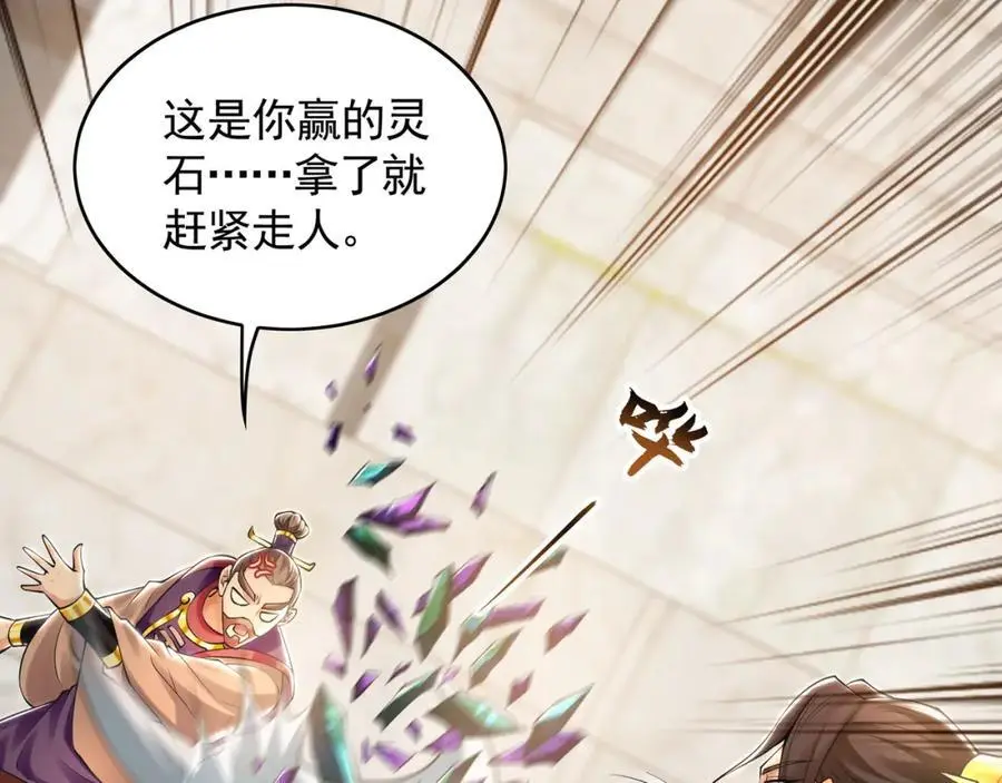 31 一巴掌了结你！ 第50页