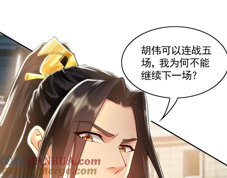 31 一巴掌了结你！ 第53页