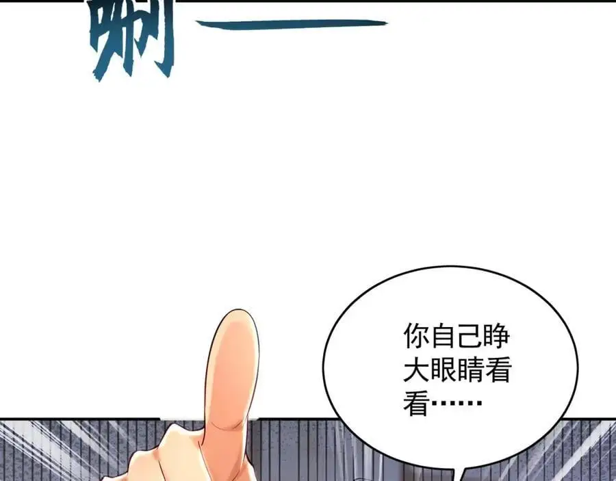 31 一巴掌了结你！ 第55页