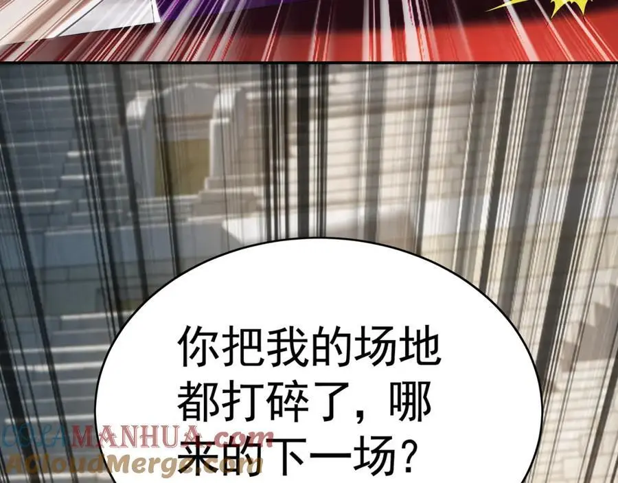 31 一巴掌了结你！ 第57页