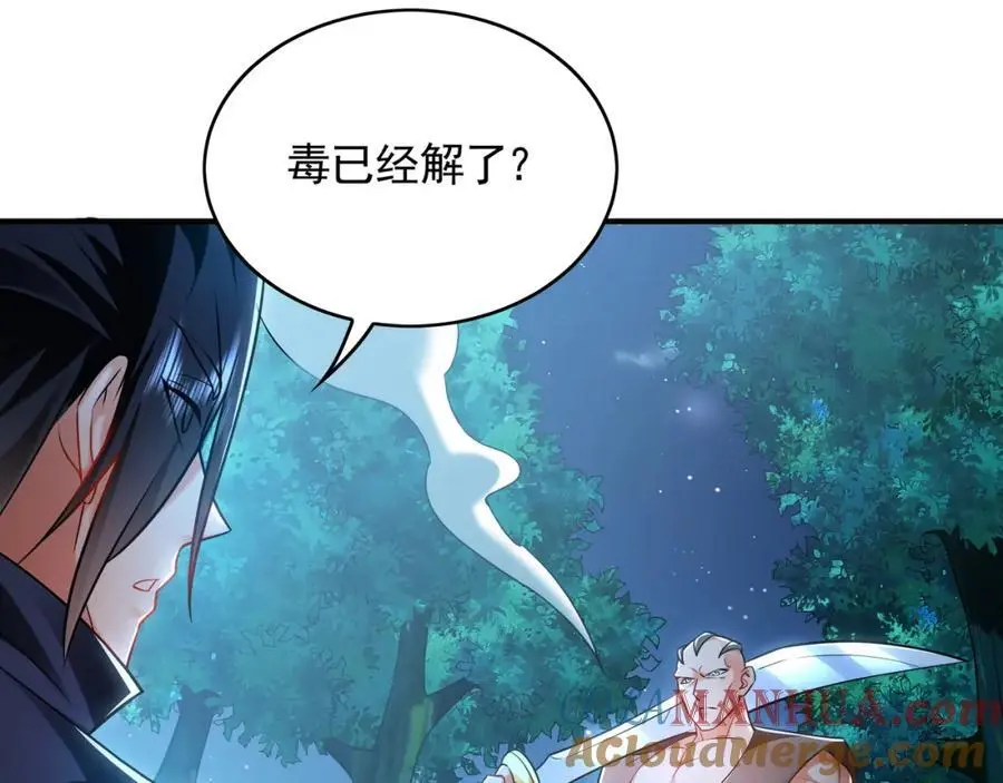 31 一巴掌了结你！ 第73页