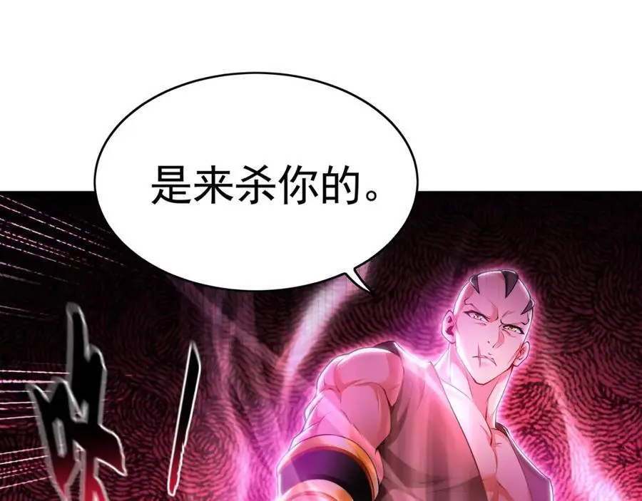 31 一巴掌了结你！ 第76页