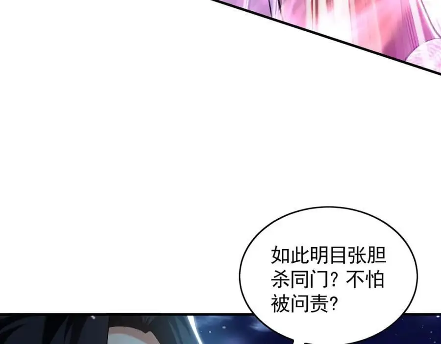 31 一巴掌了结你！ 第78页