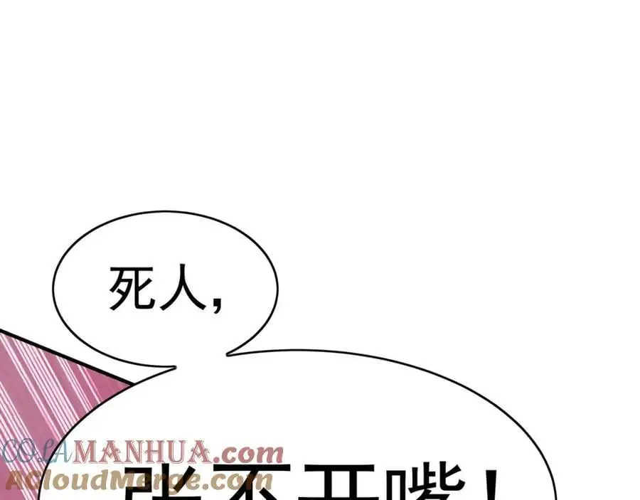 31 一巴掌了结你！ 第81页