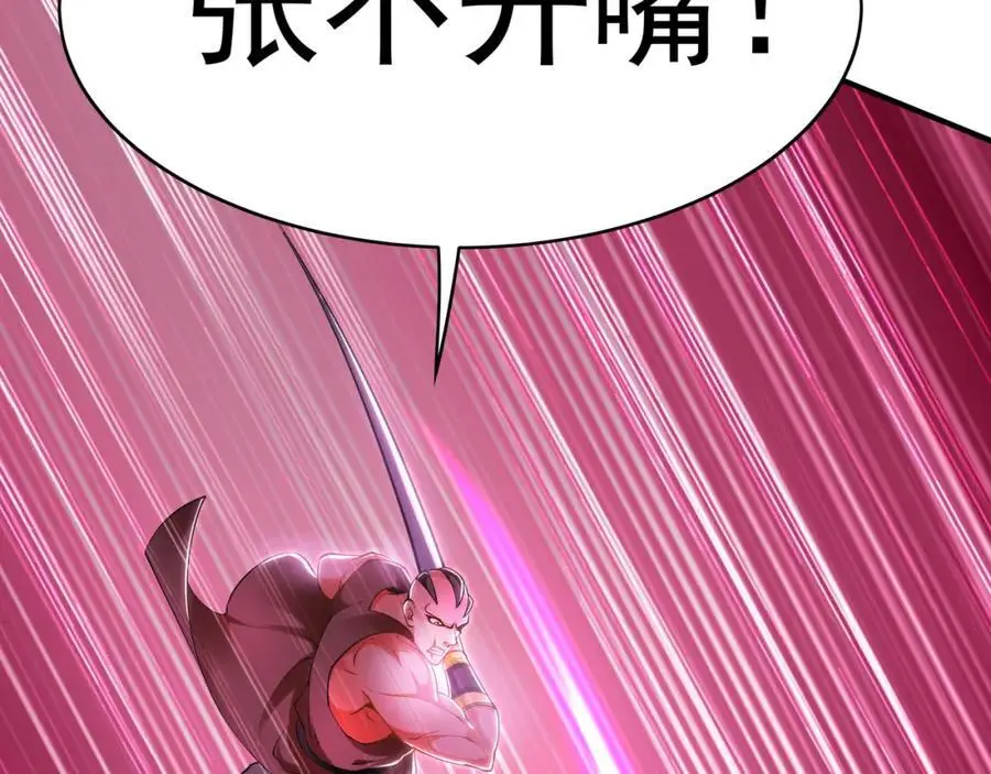 31 一巴掌了结你！ 第82页