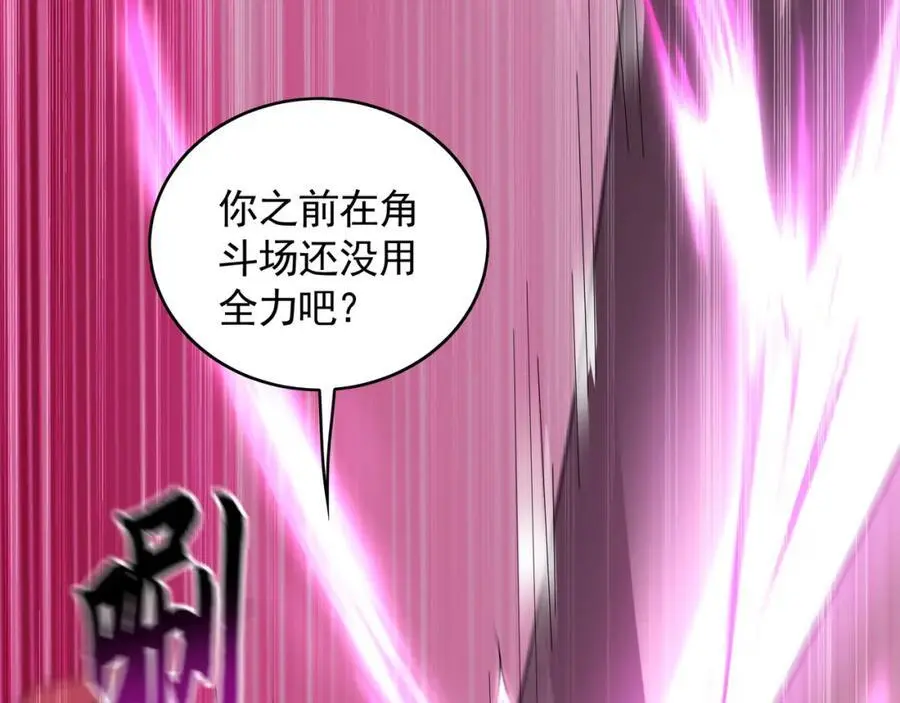 31 一巴掌了结你！ 第92页