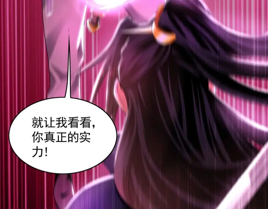 31 一巴掌了结你！ 第94页