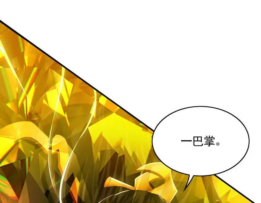 31 一巴掌了结你！ 第99页