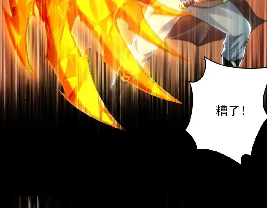 31 一巴掌了结你！ 第108页