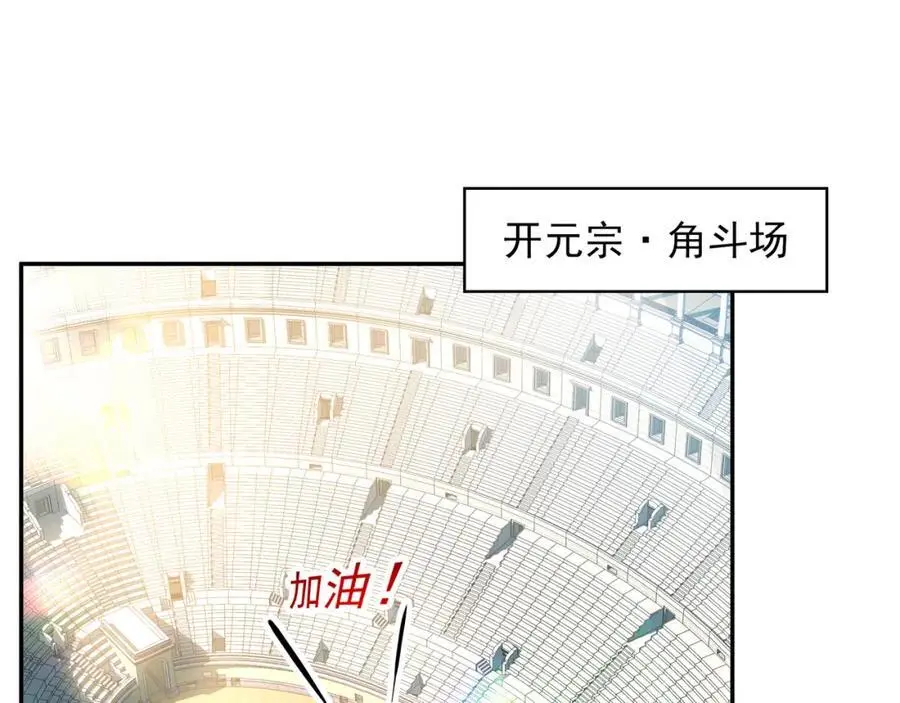 30 角斗场 第4页
