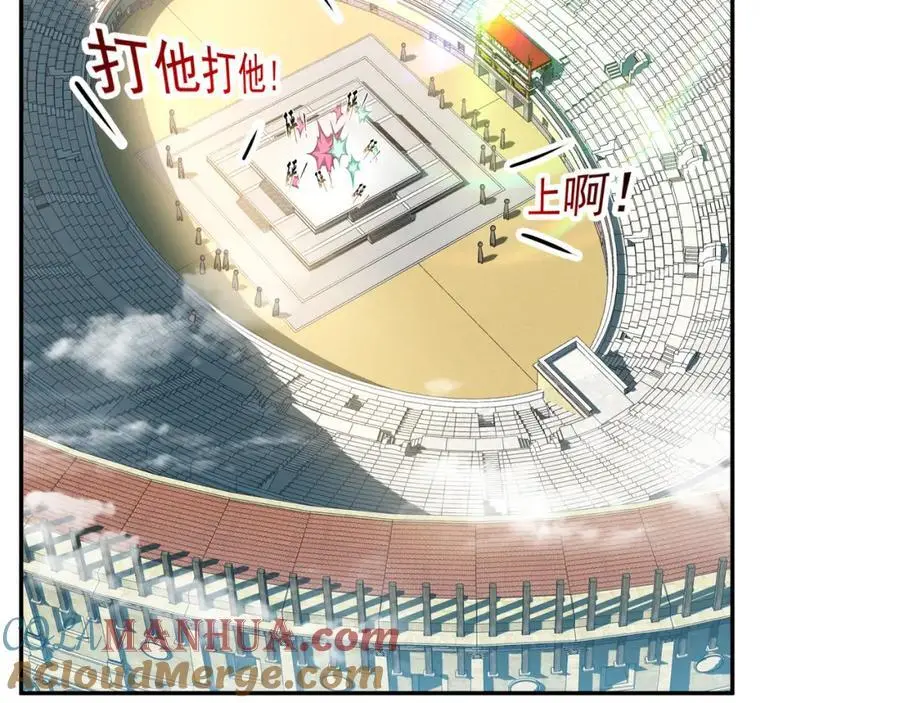 30 角斗场 第5页