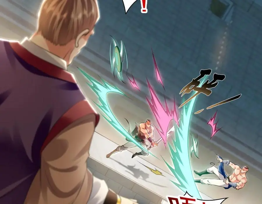 30 角斗场 第7页