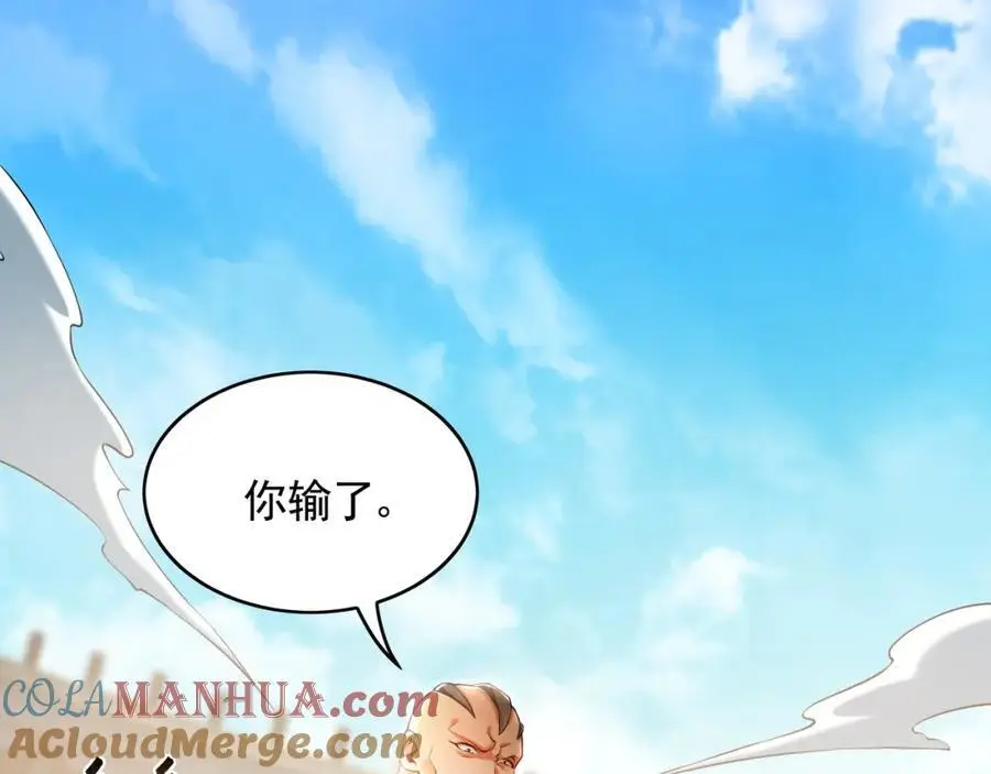 30 角斗场 第9页