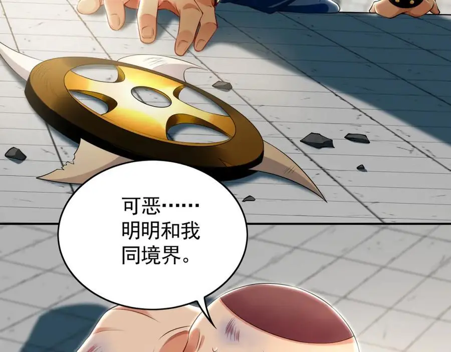 30 角斗场 第12页