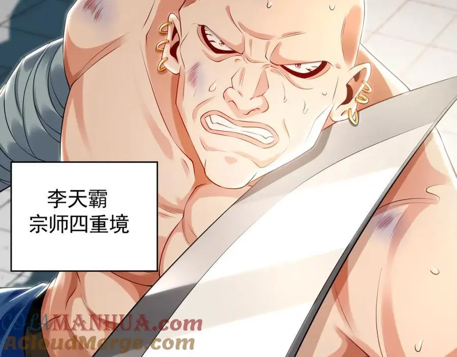 30 角斗场 第13页