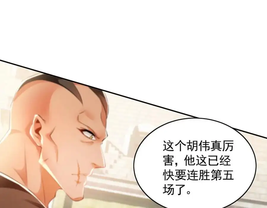 30 角斗场 第15页