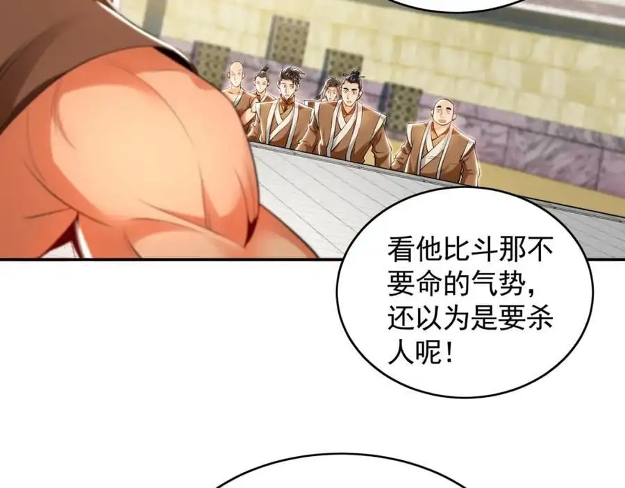 30 角斗场 第16页