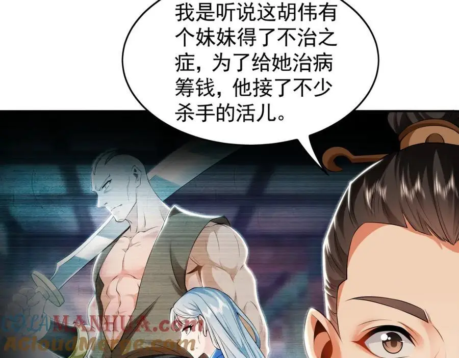 30 角斗场 第17页
